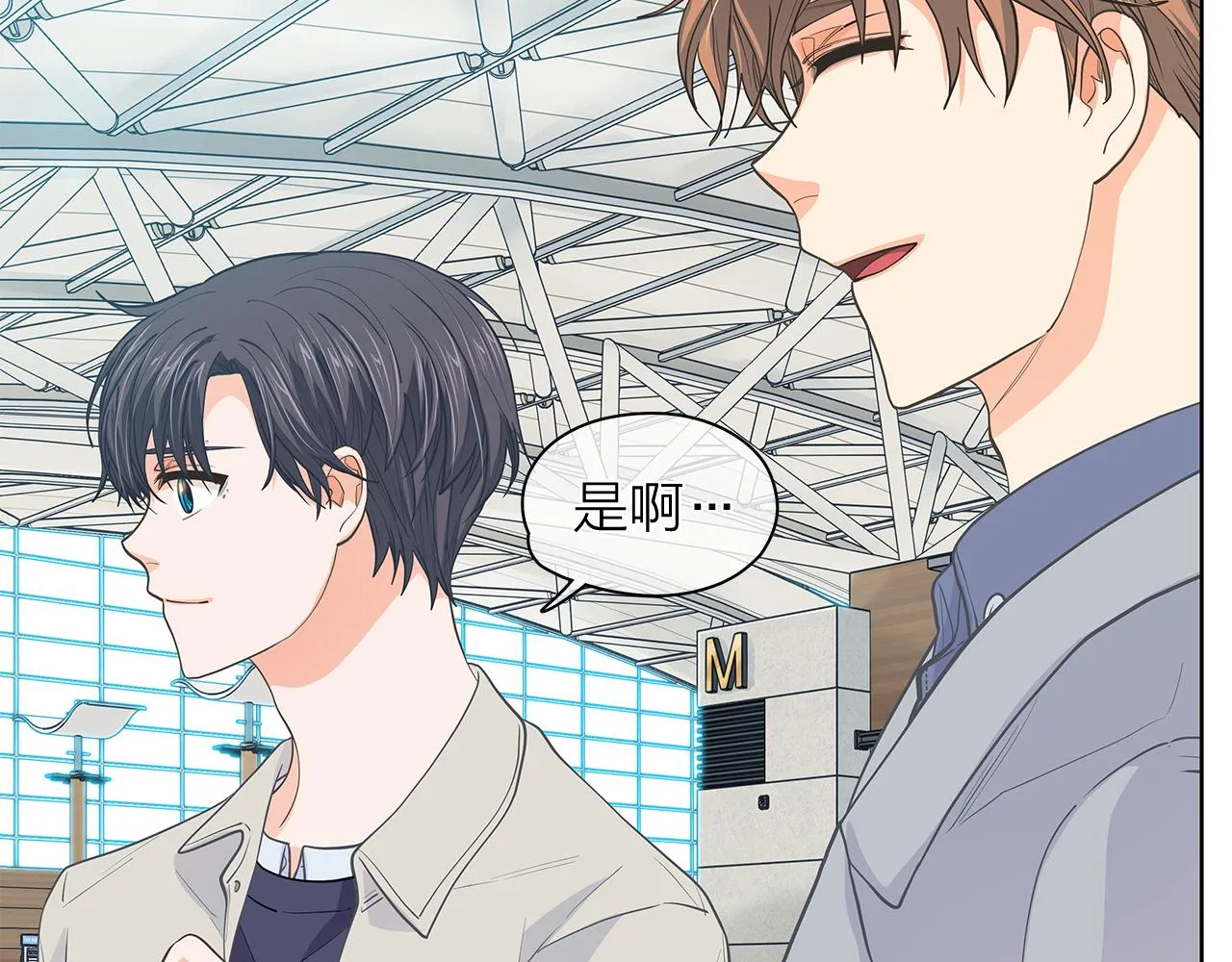第154话 表哥的祝福 第87页