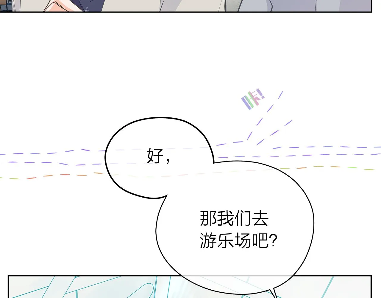 第154话 表哥的祝福 第88页