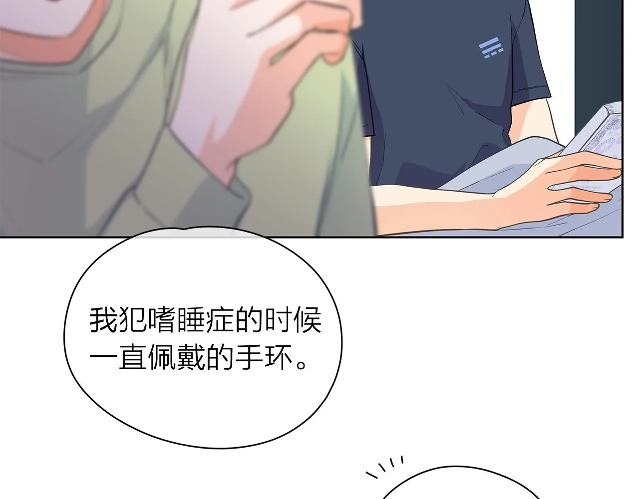第154话 表哥的祝福 第103页