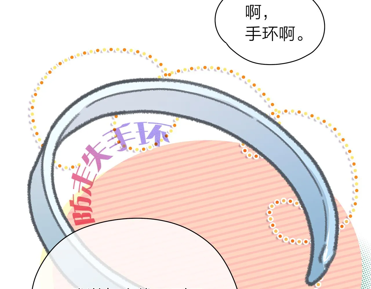 第154话 表哥的祝福 第104页