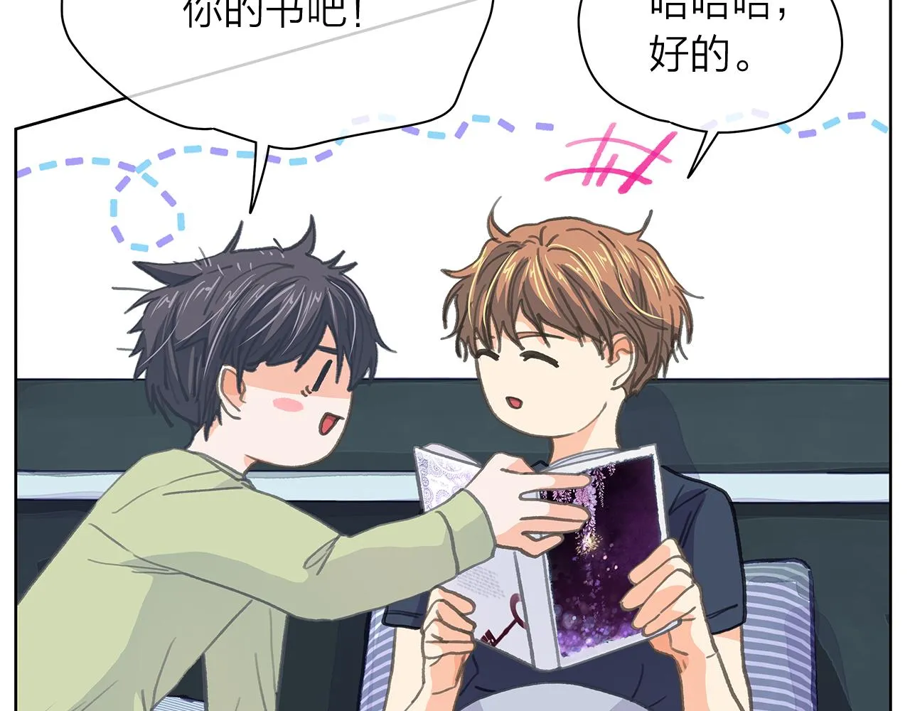 第154话 表哥的祝福 第112页