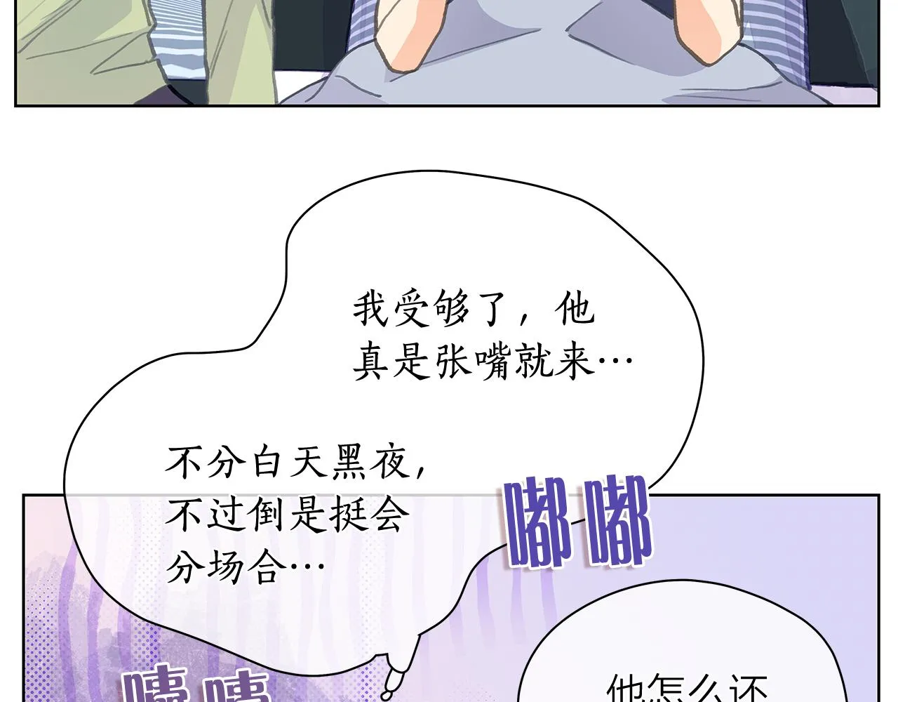 第154话 表哥的祝福 第113页