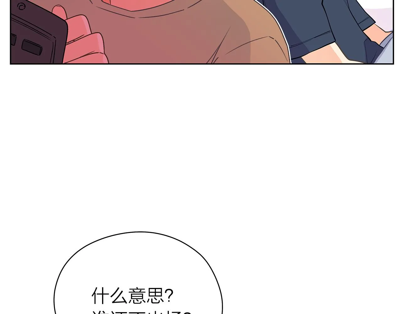 第154话 表哥的祝福 第115页