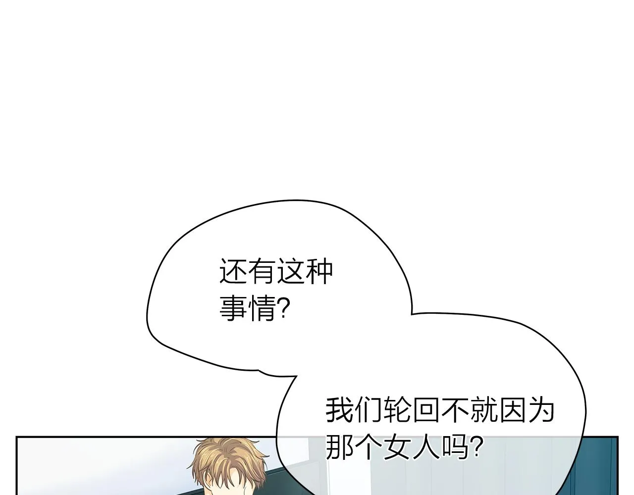 第154话 表哥的祝福 第128页