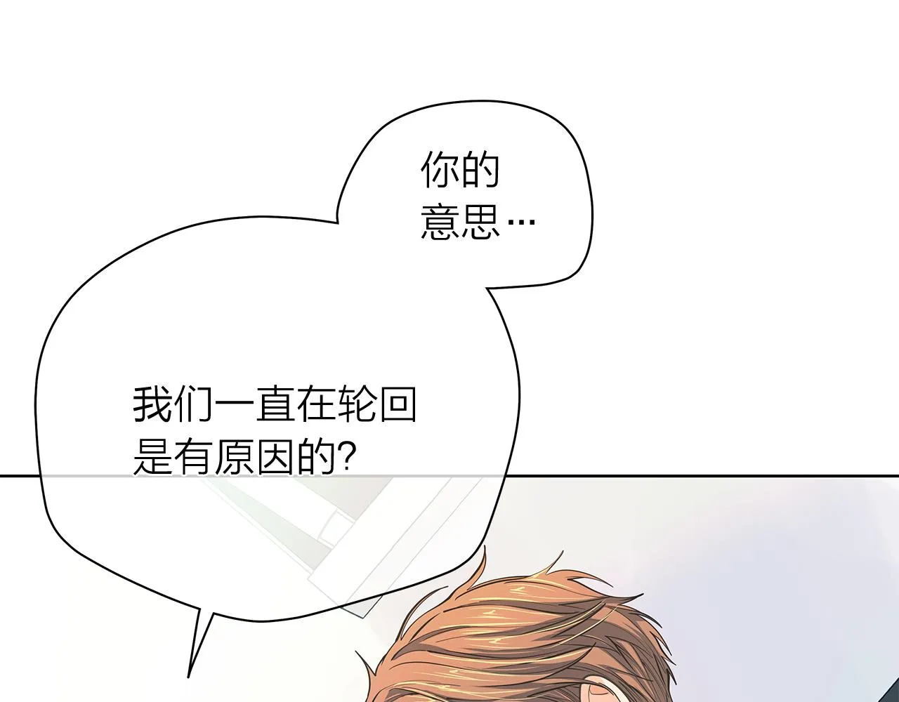 第154话 表哥的祝福 第131页