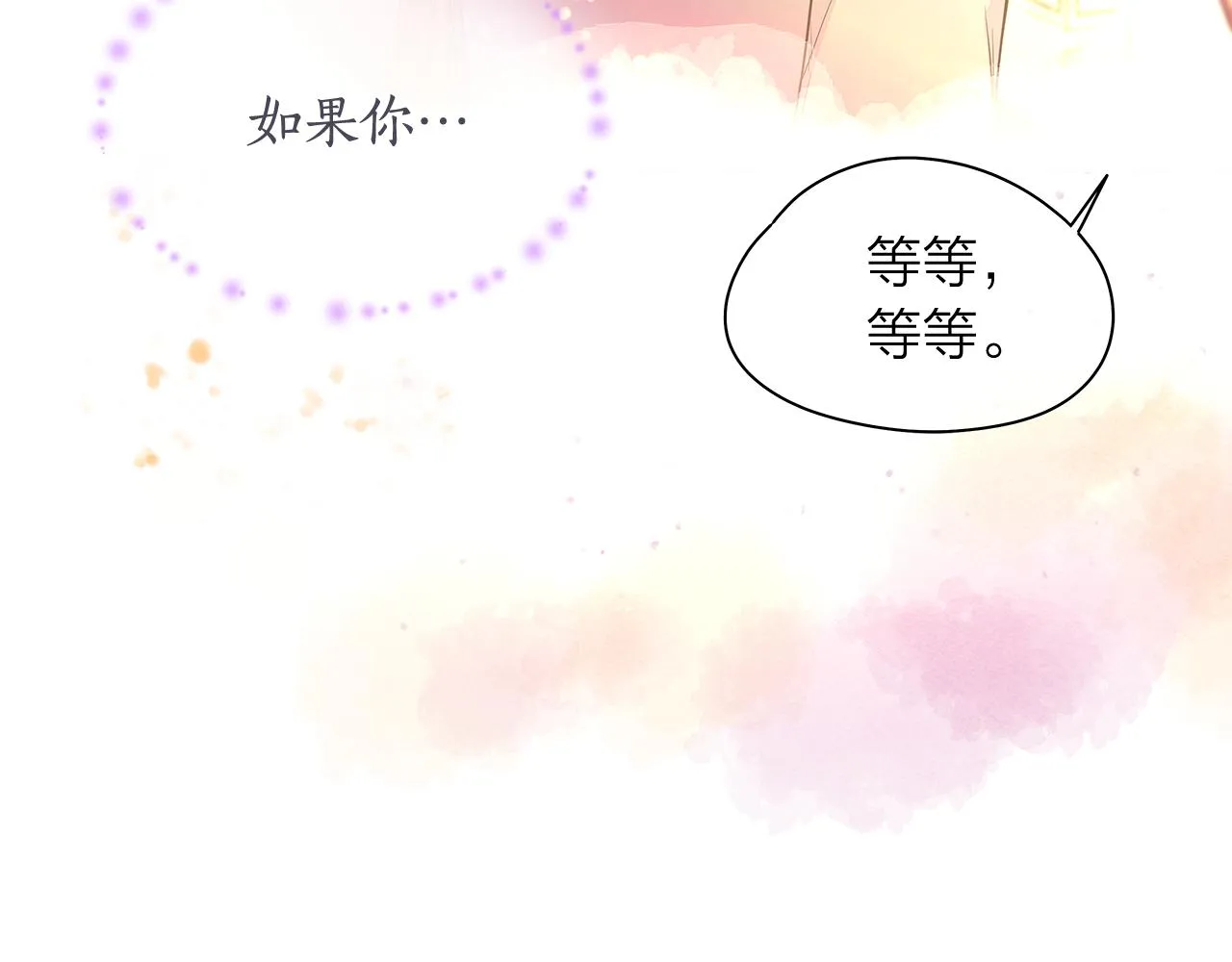 第154话 表哥的祝福 第137页
