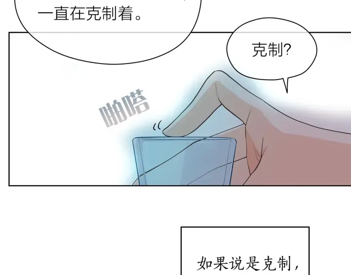第118话 爱是克制 第35页