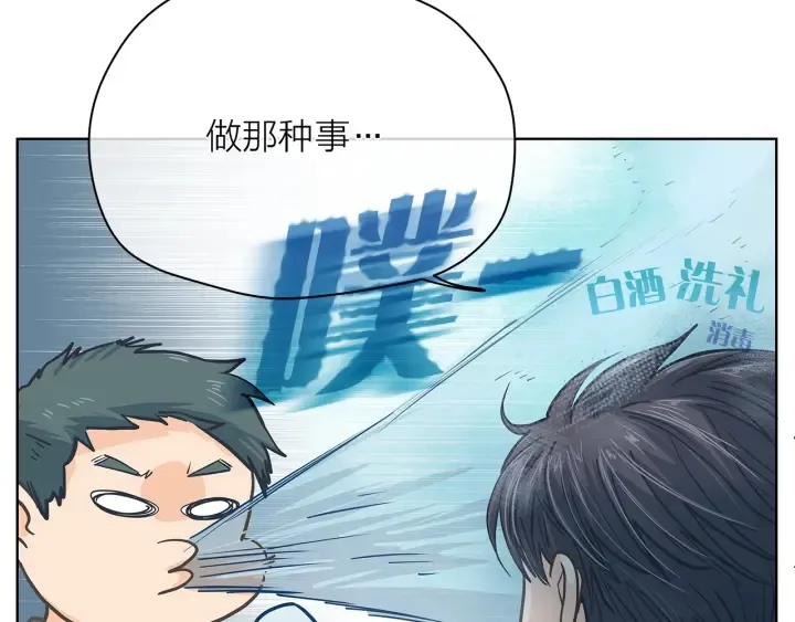 第118话 爱是克制 第39页