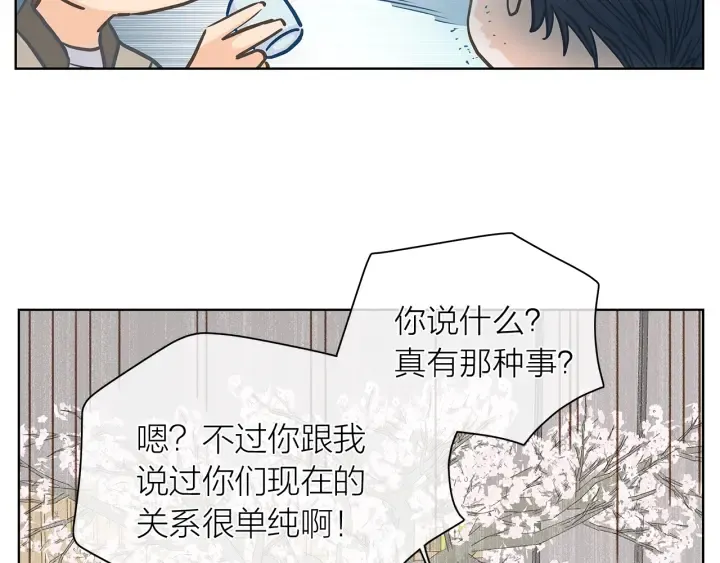 第118话 爱是克制 第40页
