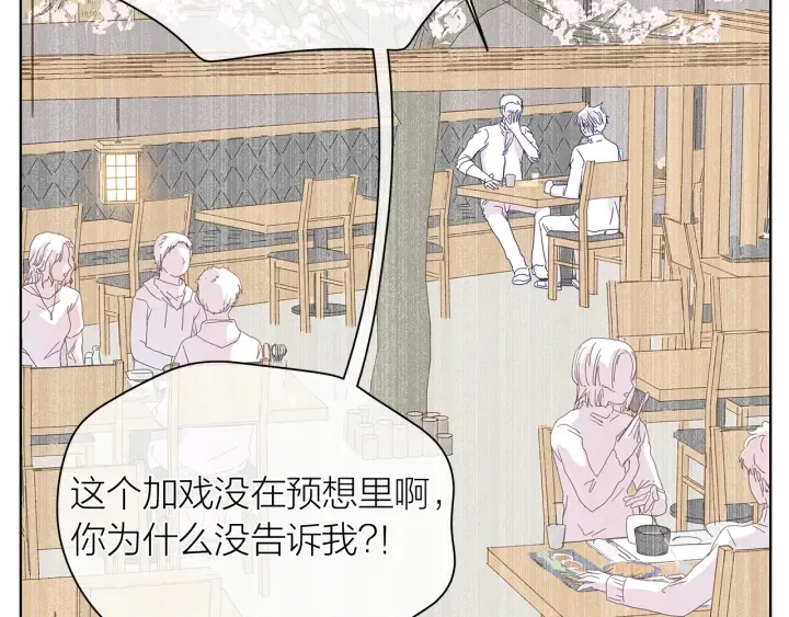 第118话 爱是克制 第41页