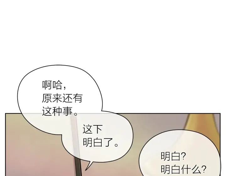 第118话 爱是克制 第46页
