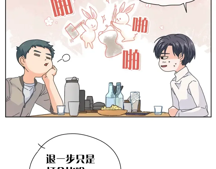 第118话 爱是克制 第51页