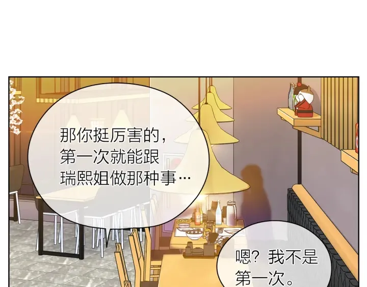第118话 爱是克制 第60页