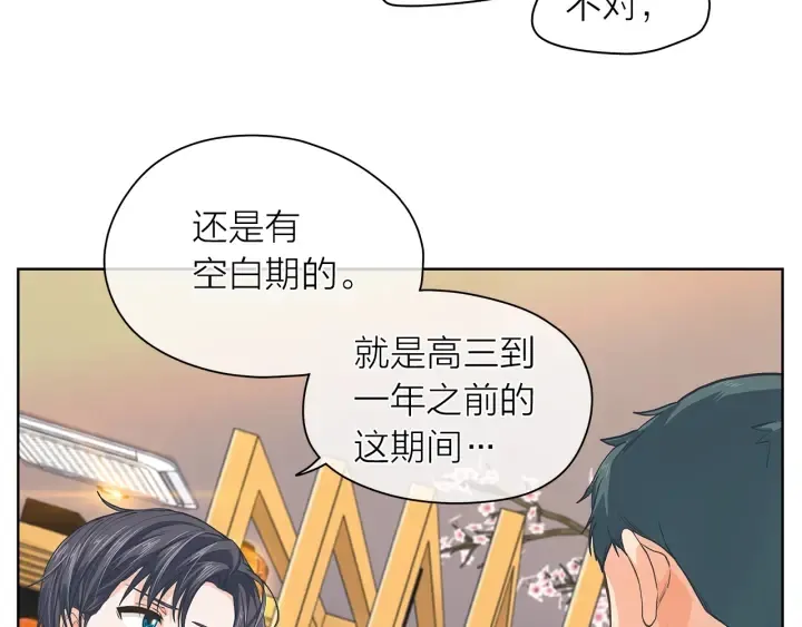 第118话 爱是克制 第72页