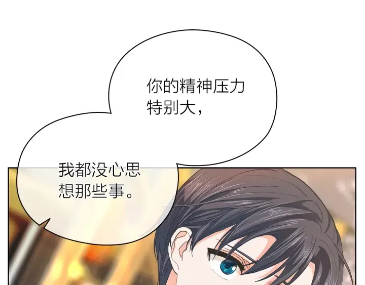 第118话 爱是克制 第75页