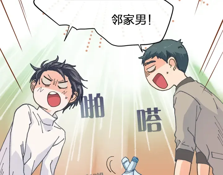第118话 爱是克制 第83页