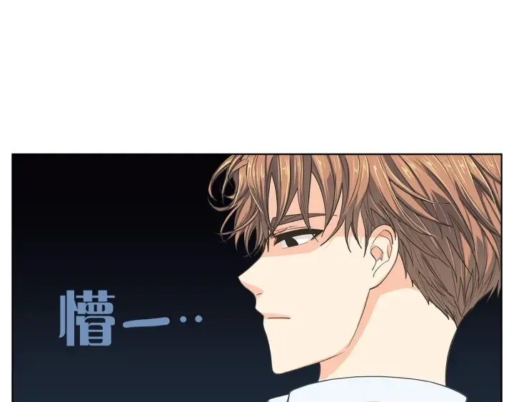 第118话 爱是克制 第88页