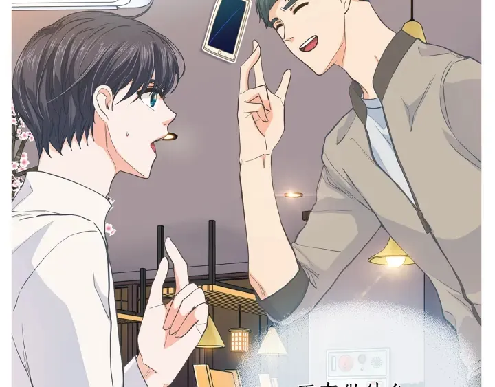 第118话 爱是克制 第104页