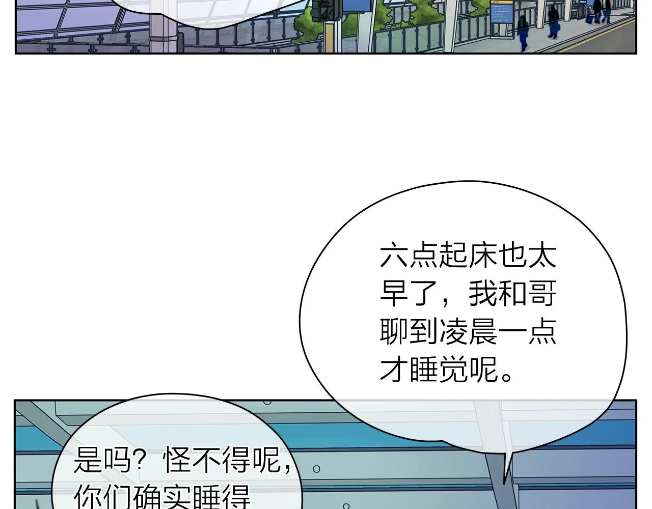 第153话 送行 第3页