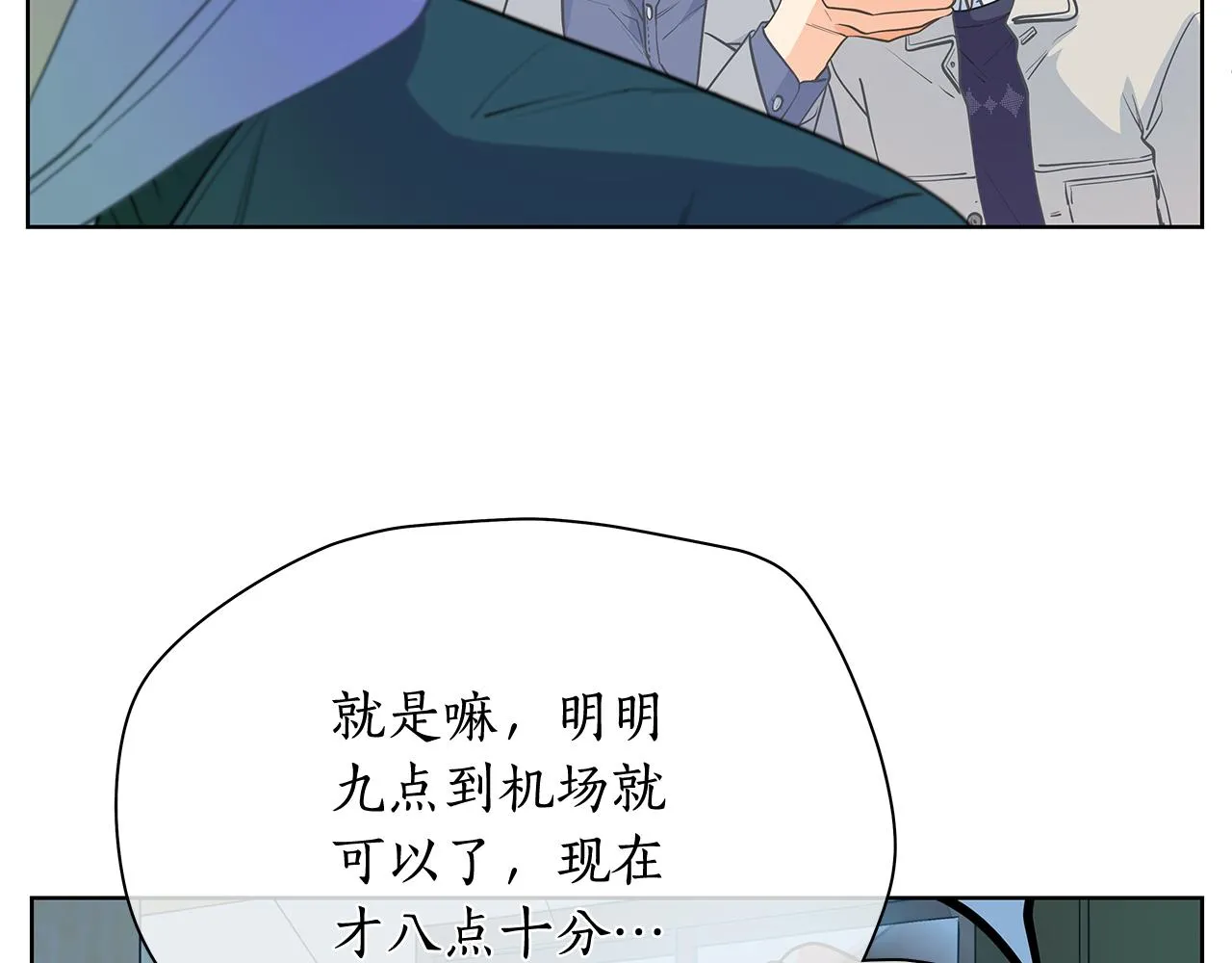 第153话 送行 第5页