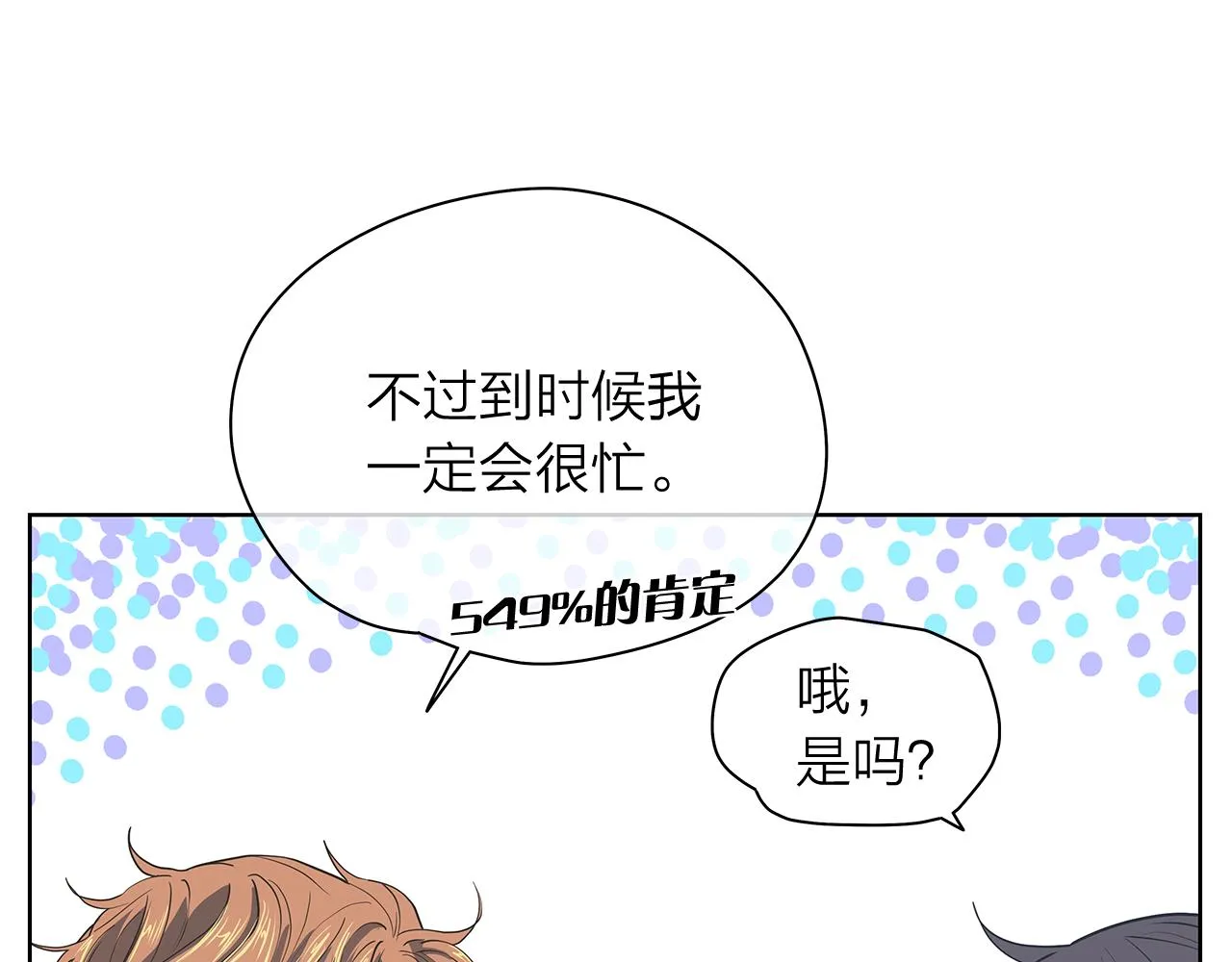 第153话 送行 第30页