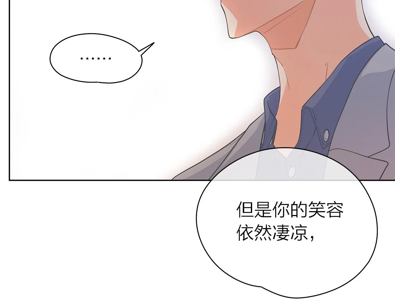 第153话 送行 第86页