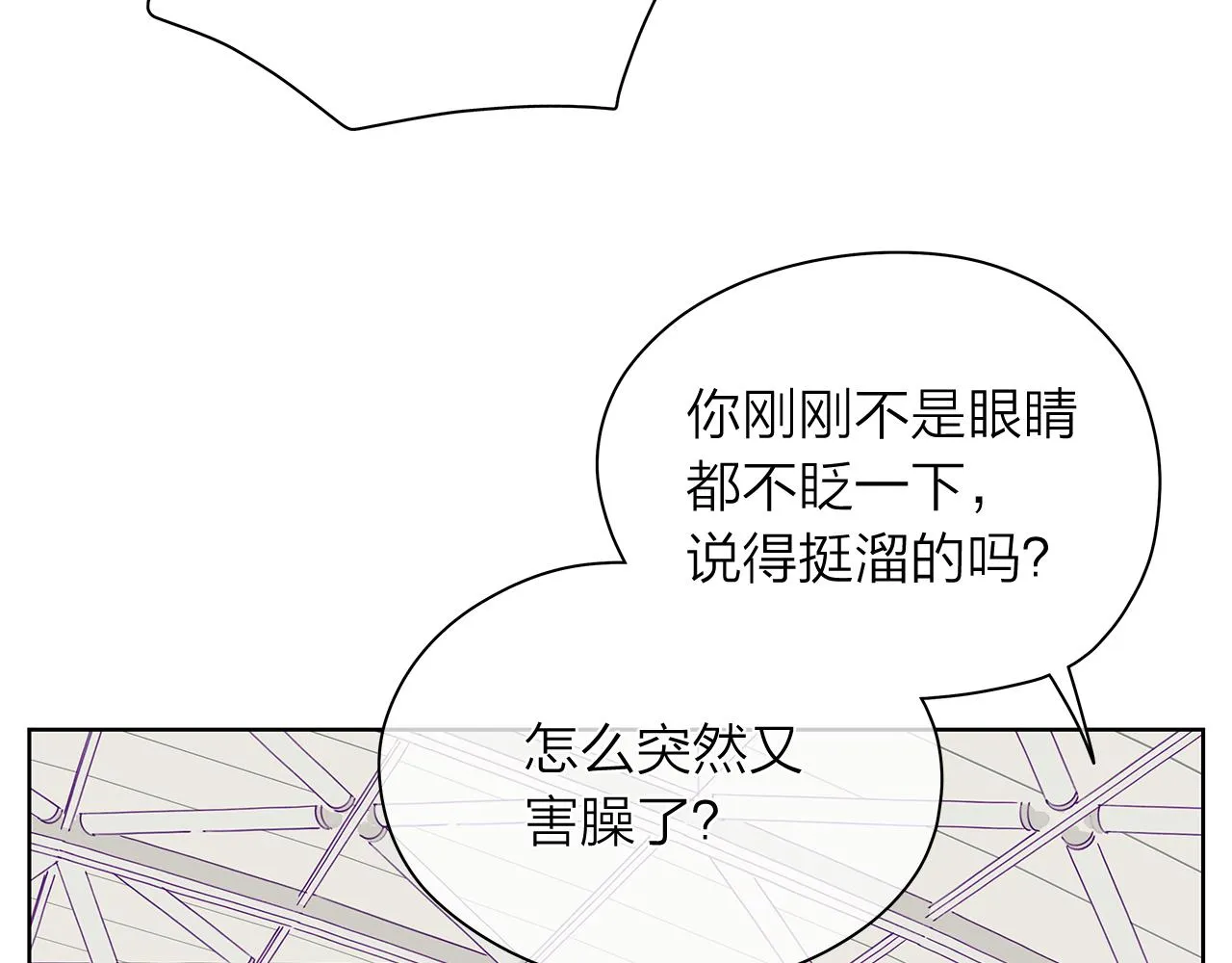 第153话 送行 第122页