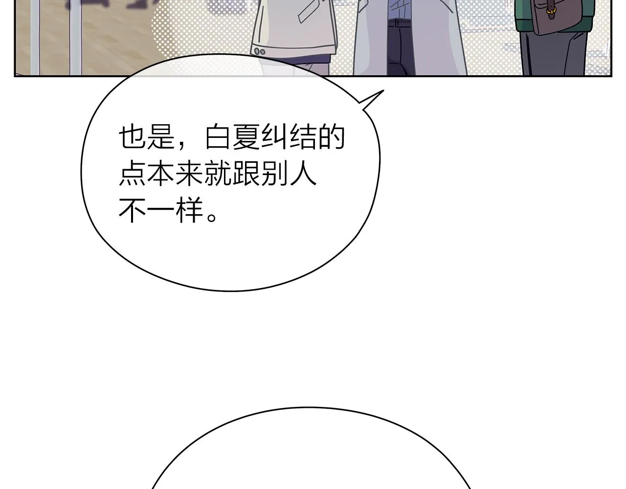 第153话 送行 第124页