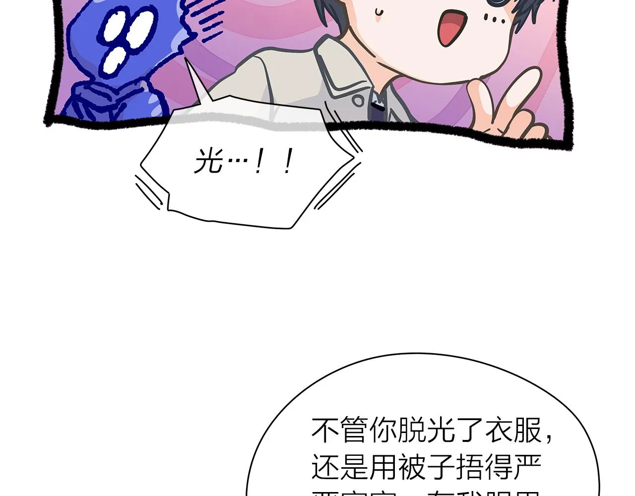 第153话 送行 第128页