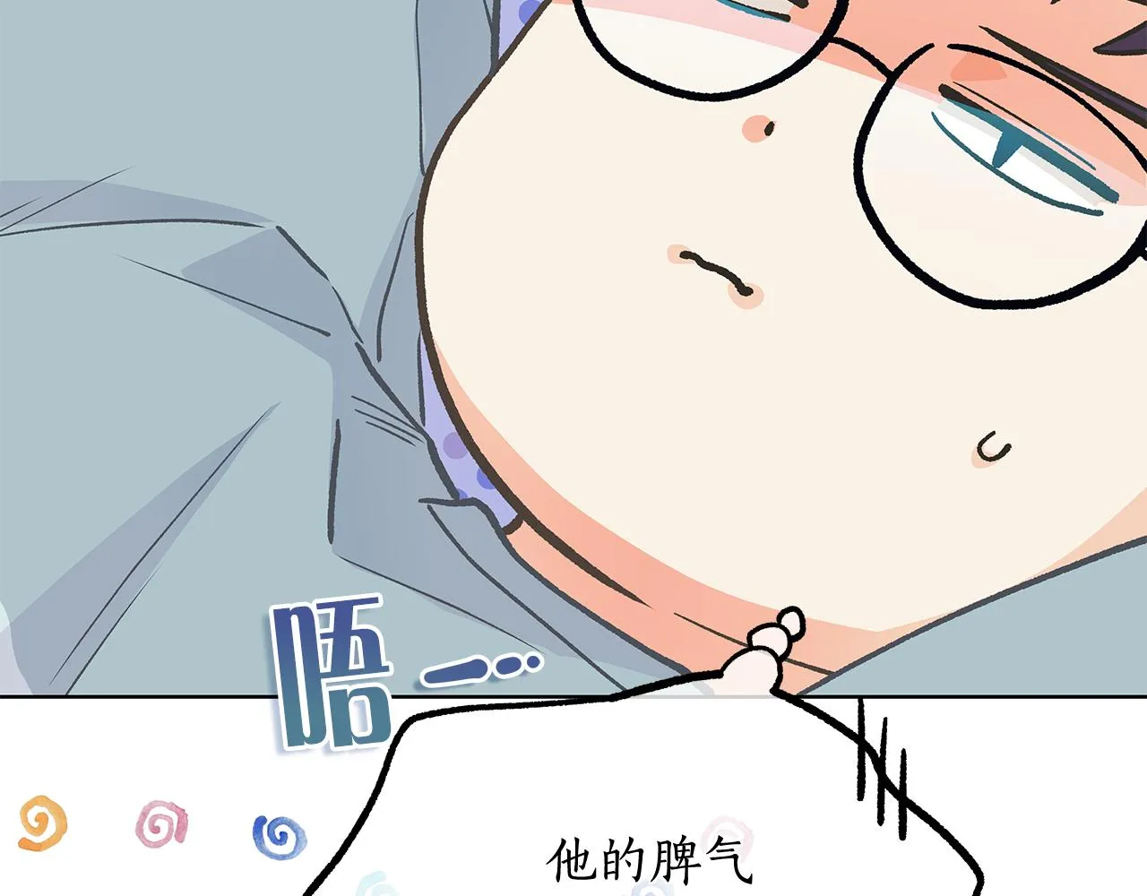 第152话 臭脾气的男人 第55页