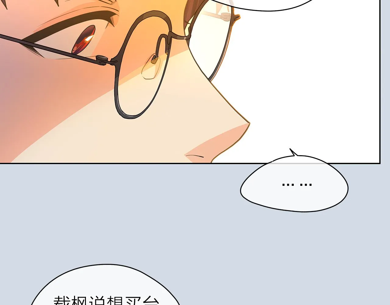 第152话 臭脾气的男人 第84页