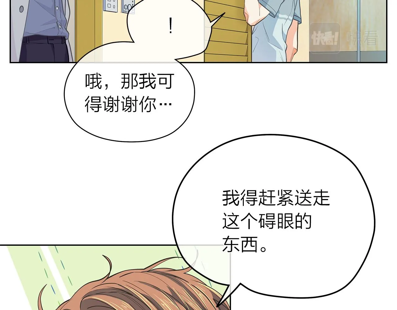 第152话 臭脾气的男人 第127页