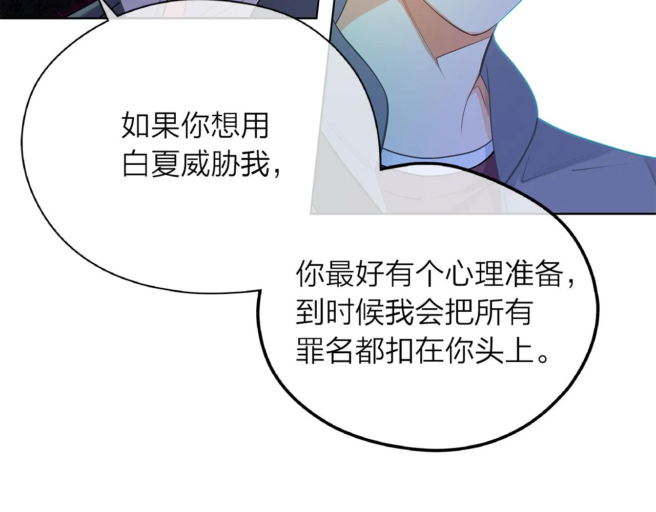 第151话 态度转变 第38页