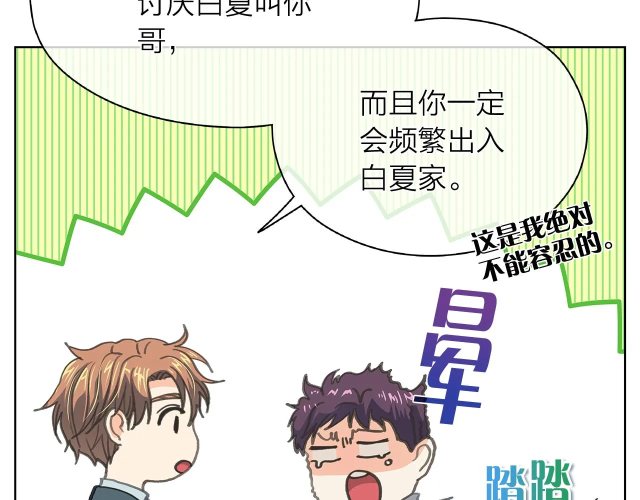 第151话 态度转变 第47页