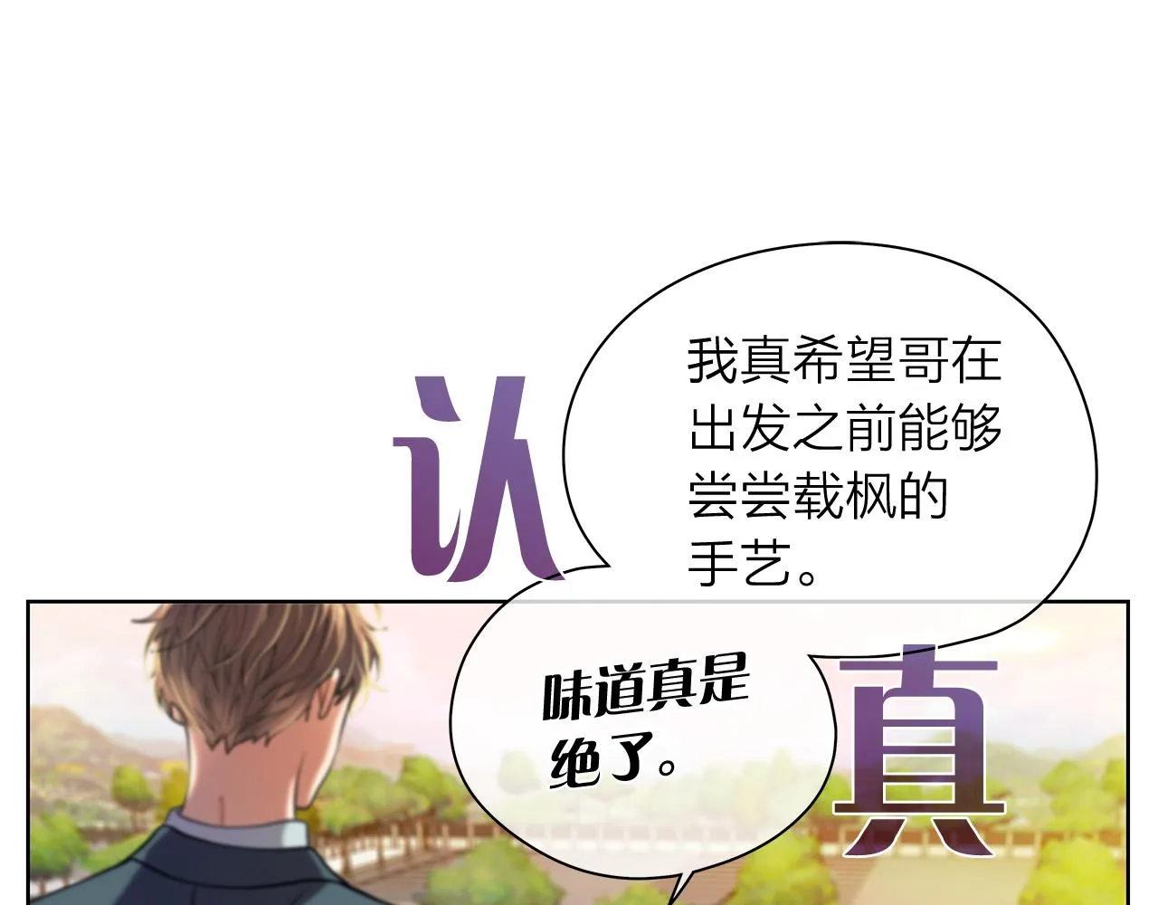 第151话 态度转变 第65页