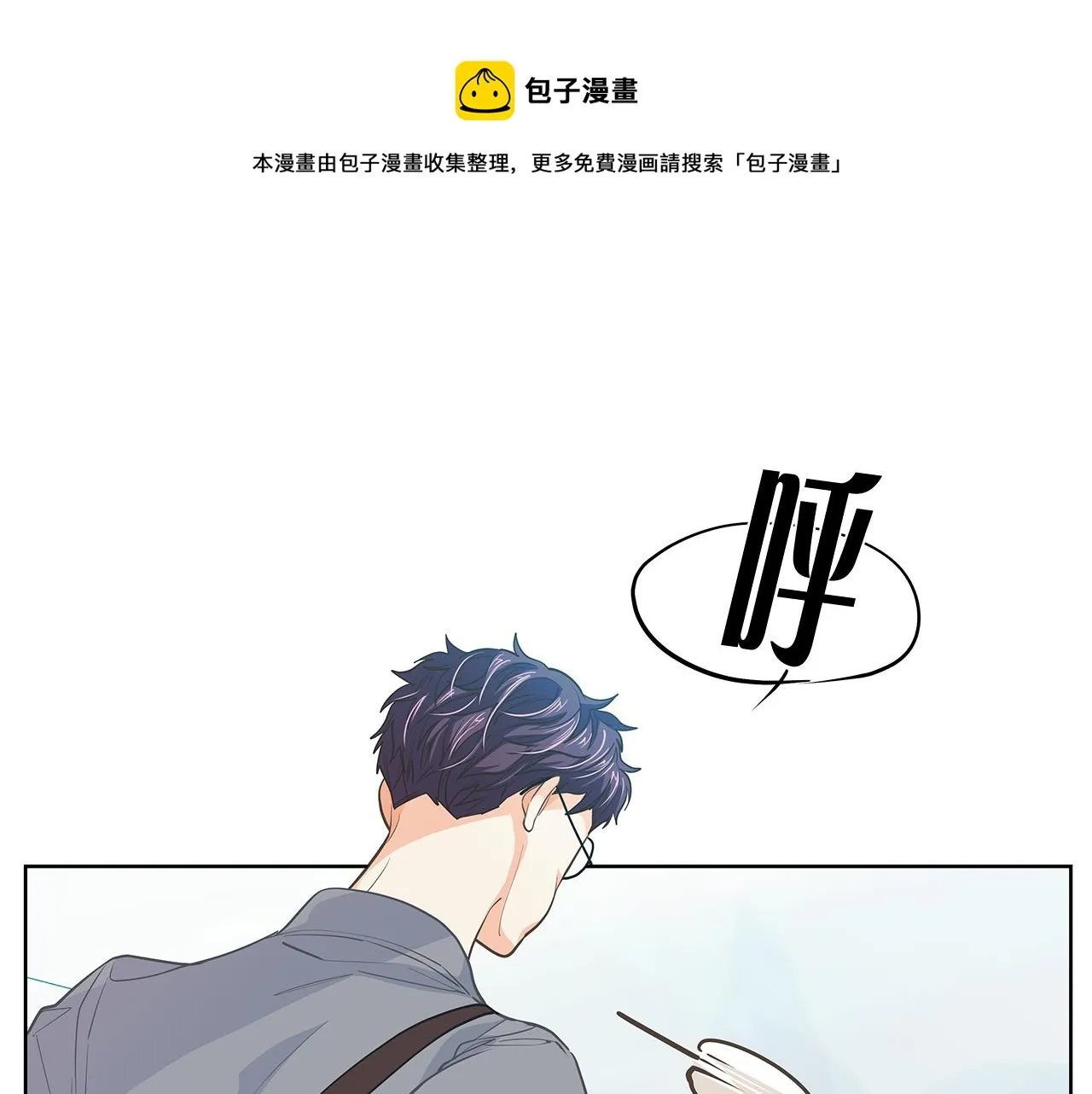 第150话 放下偏见 第1页