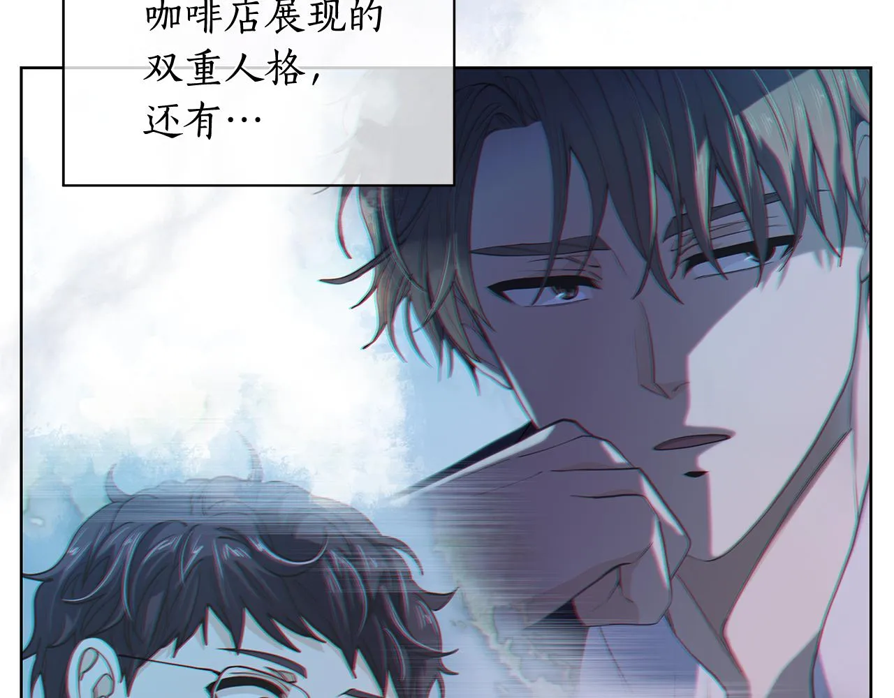 第150话 放下偏见 第4页