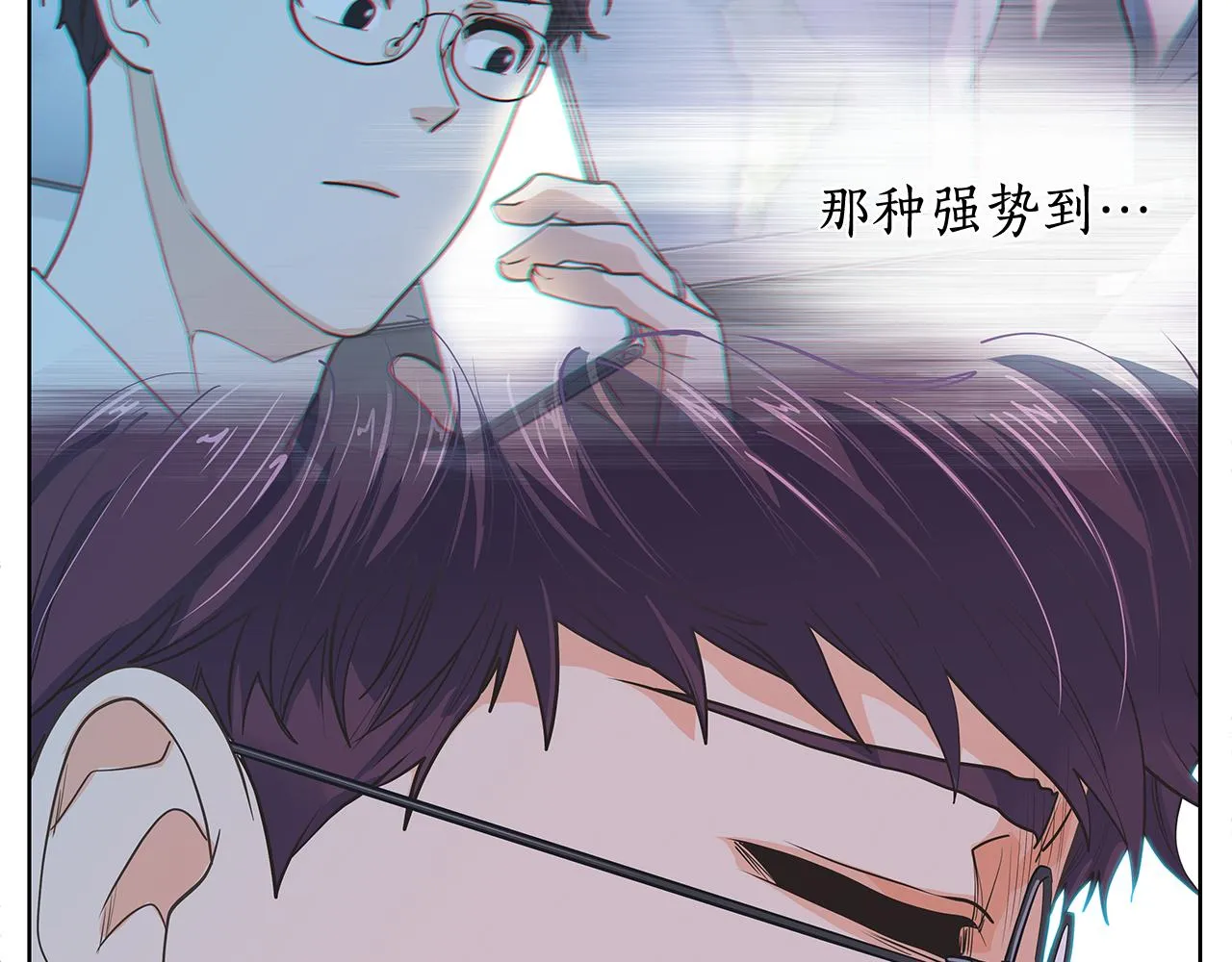 第150话 放下偏见 第5页