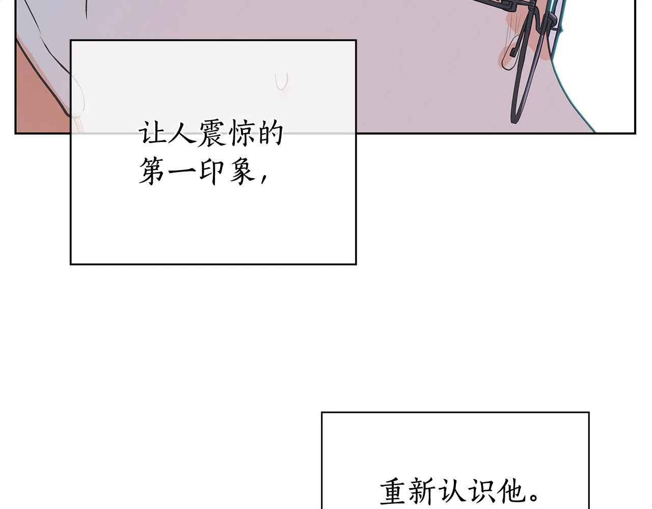 第150话 放下偏见 第6页
