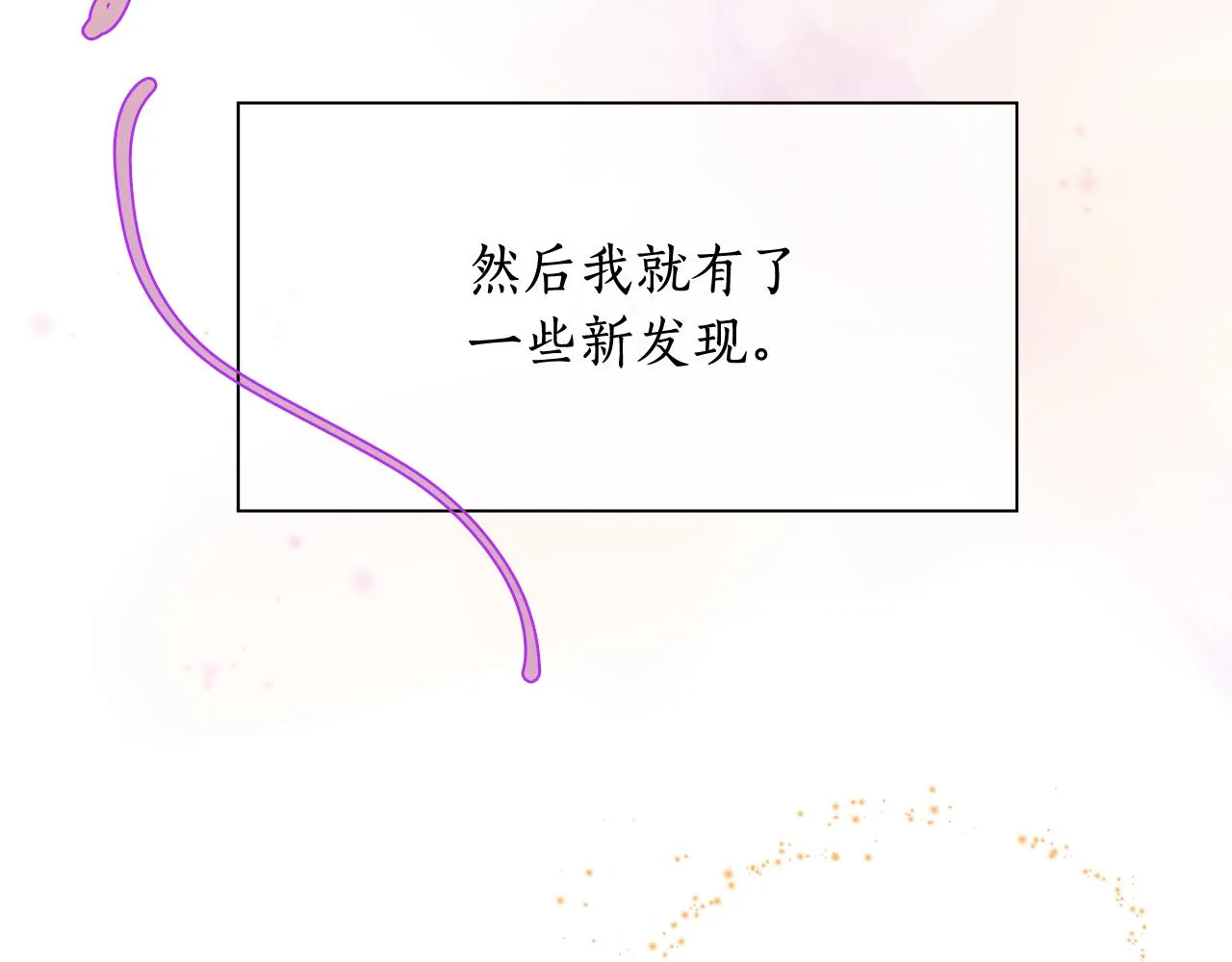 第150话 放下偏见 第9页