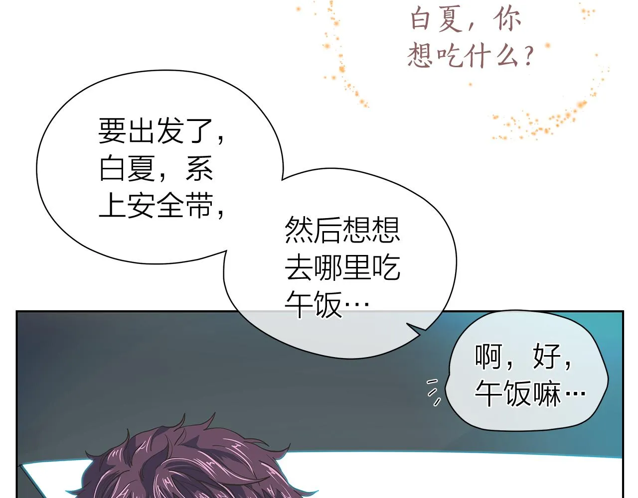 第150话 放下偏见 第10页