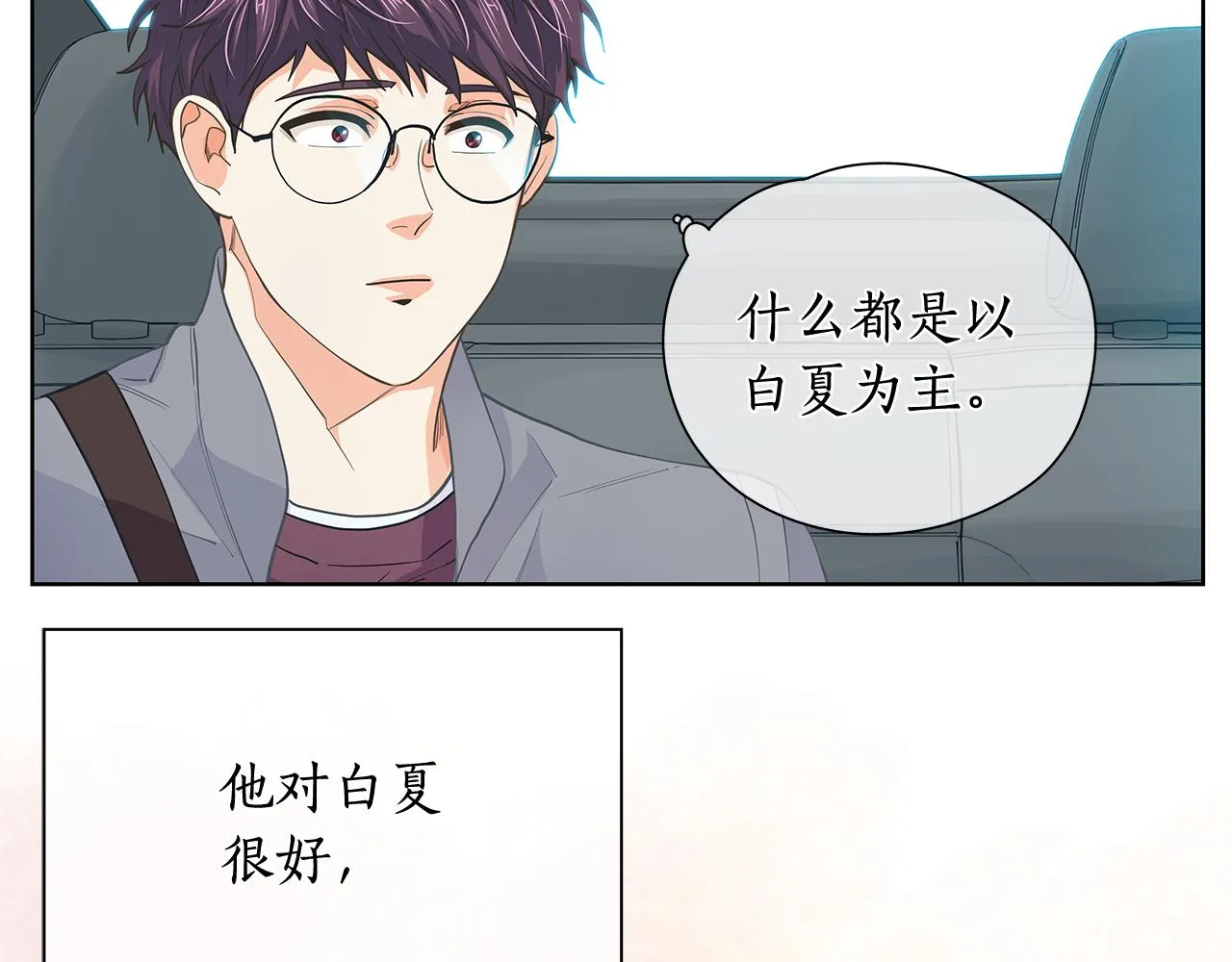 第150话 放下偏见 第11页