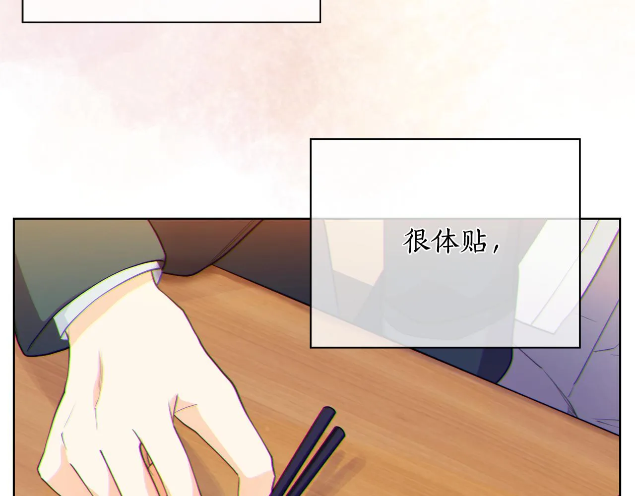 第150话 放下偏见 第12页