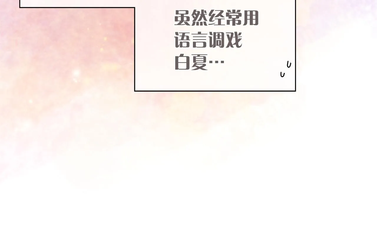 第150话 放下偏见 第15页