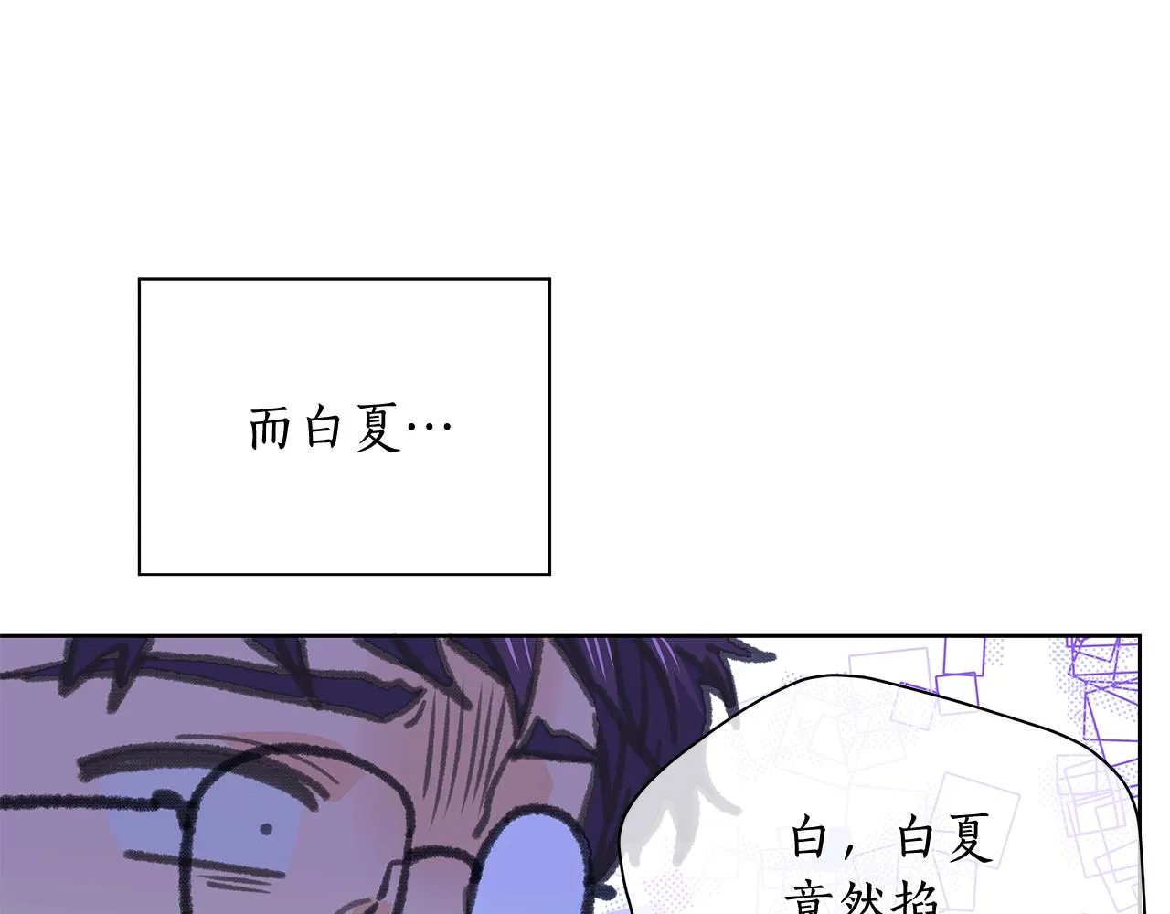 第150话 放下偏见 第16页