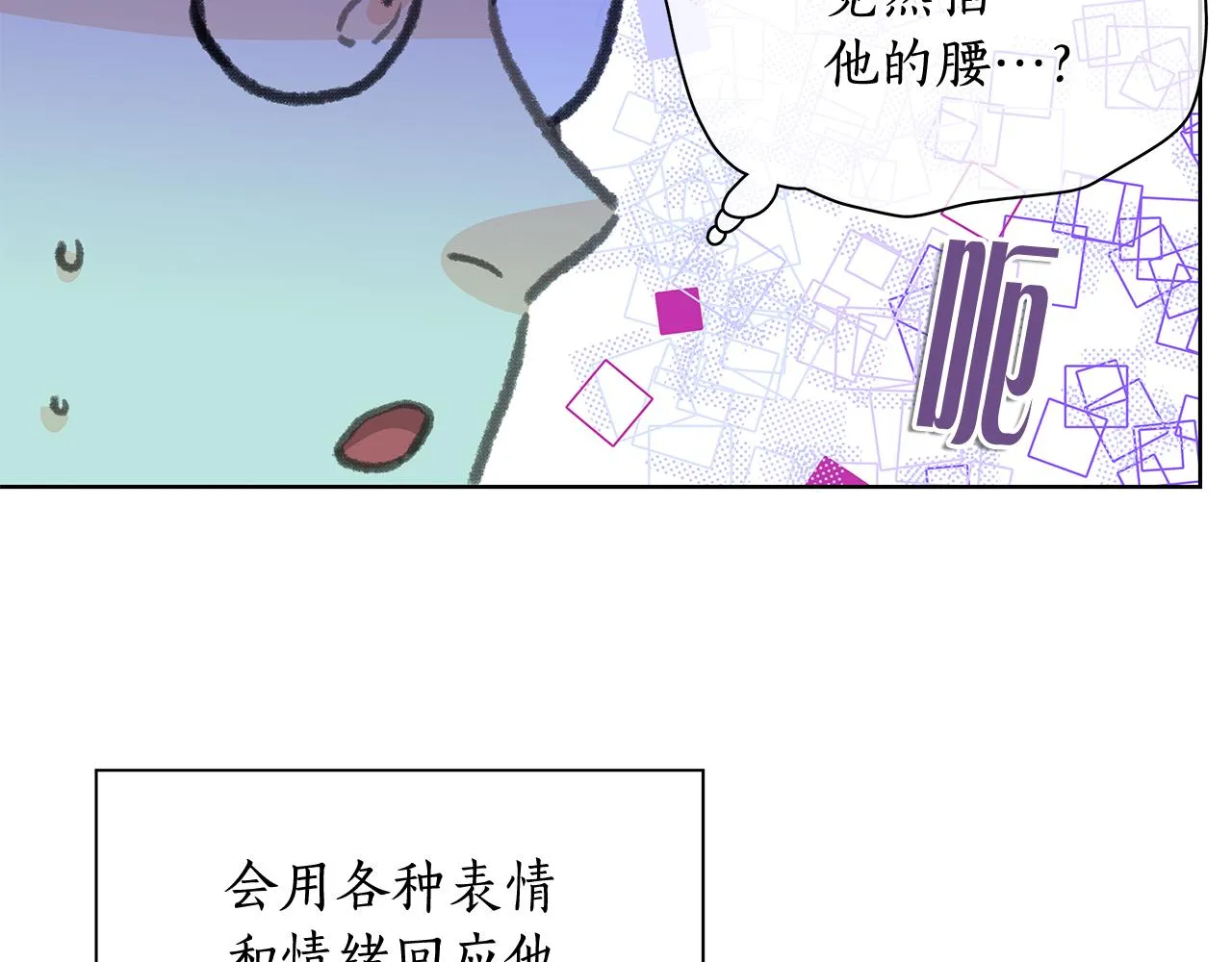 第150话 放下偏见 第17页