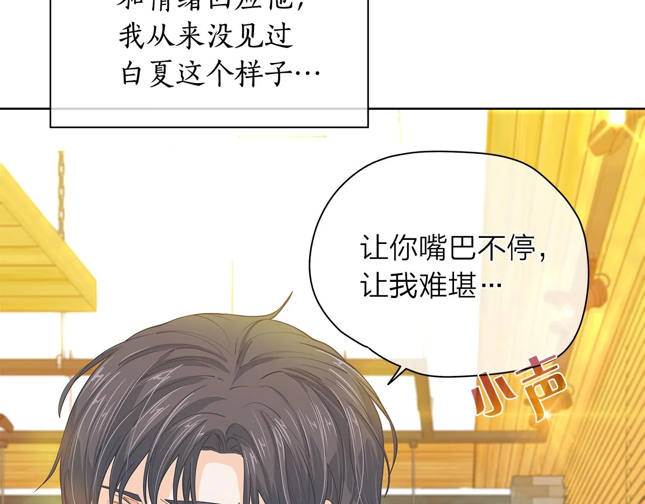 第150话 放下偏见 第18页