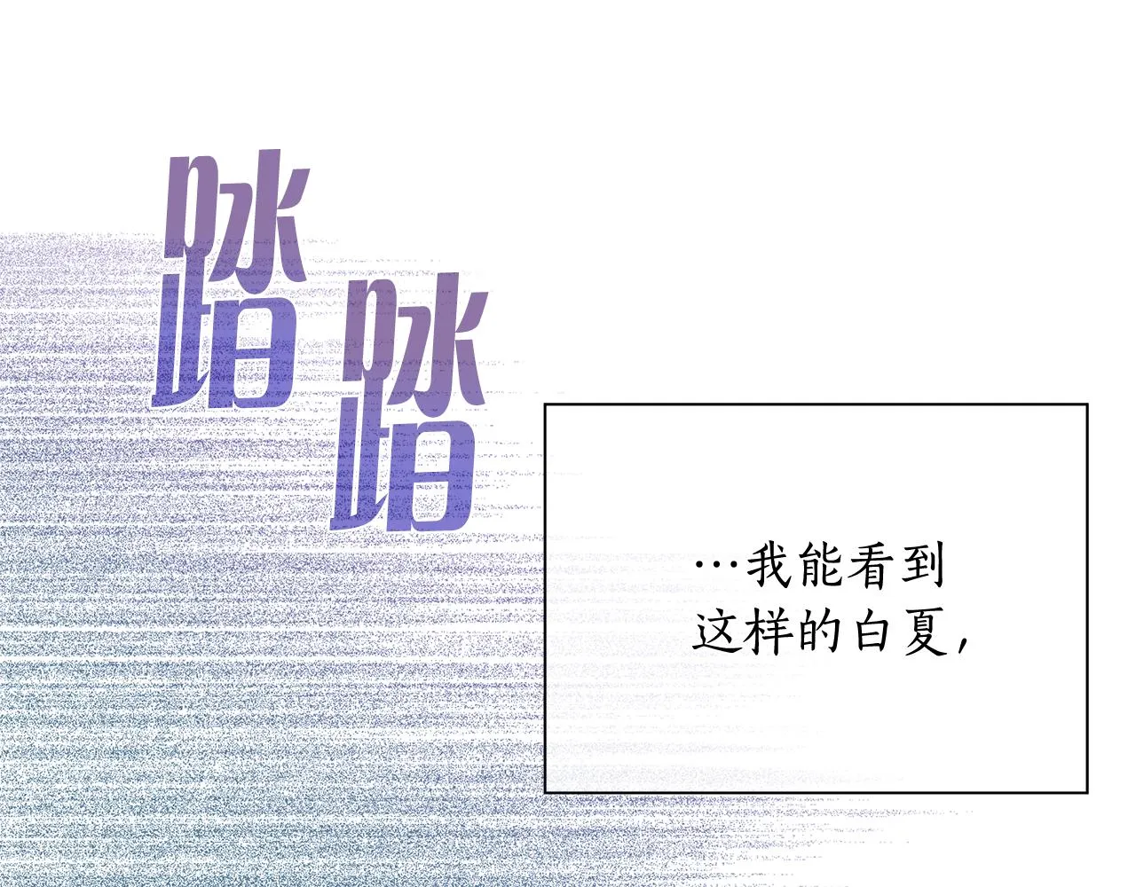 第150话 放下偏见 第20页