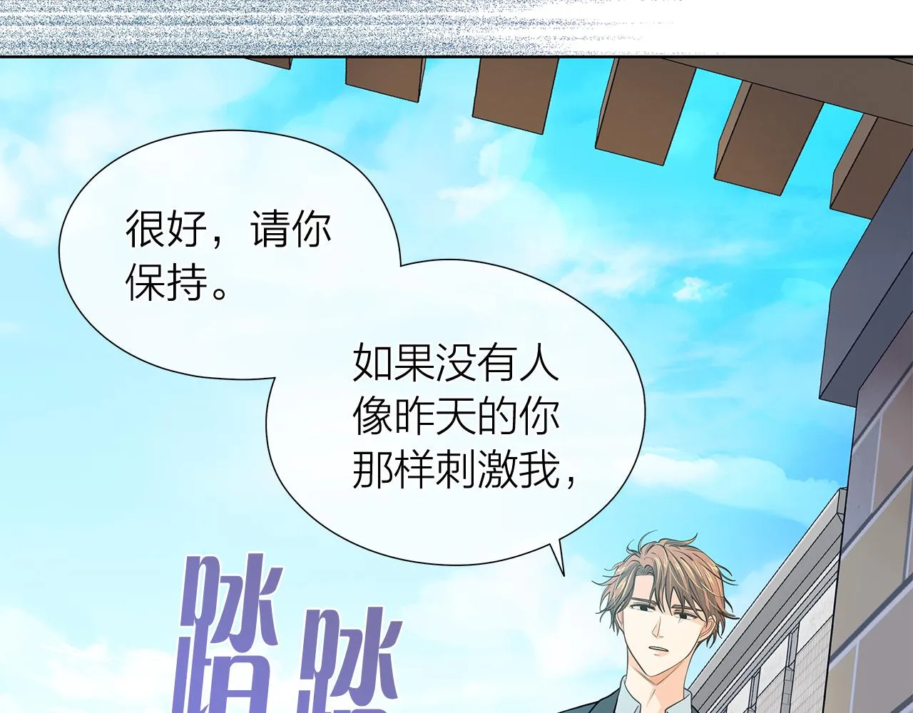 第150话 放下偏见 第21页
