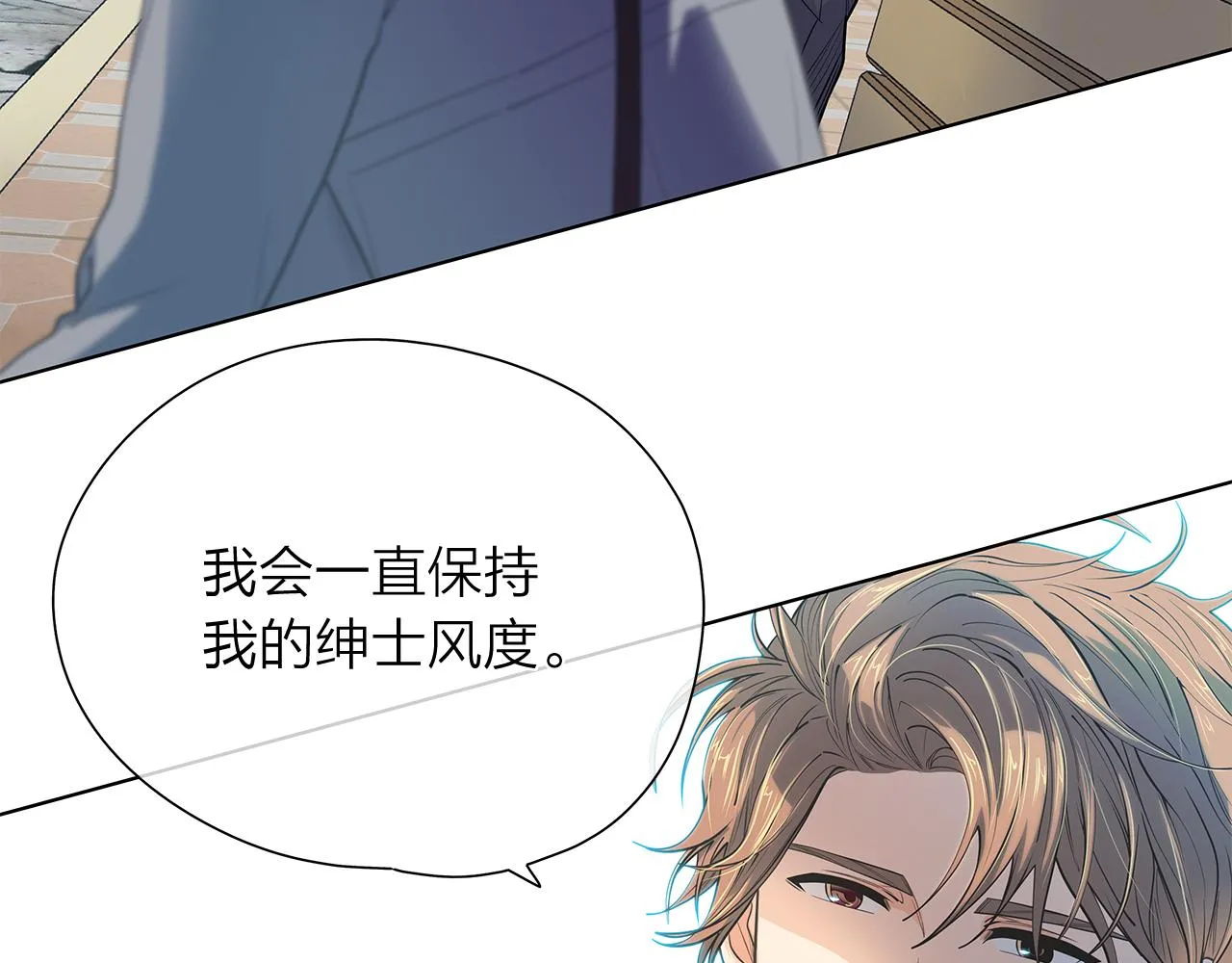 第150话 放下偏见 第23页